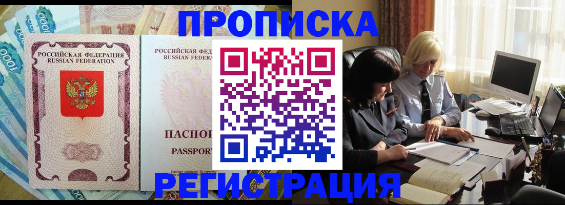временная регистрация законно в Дальнегорске