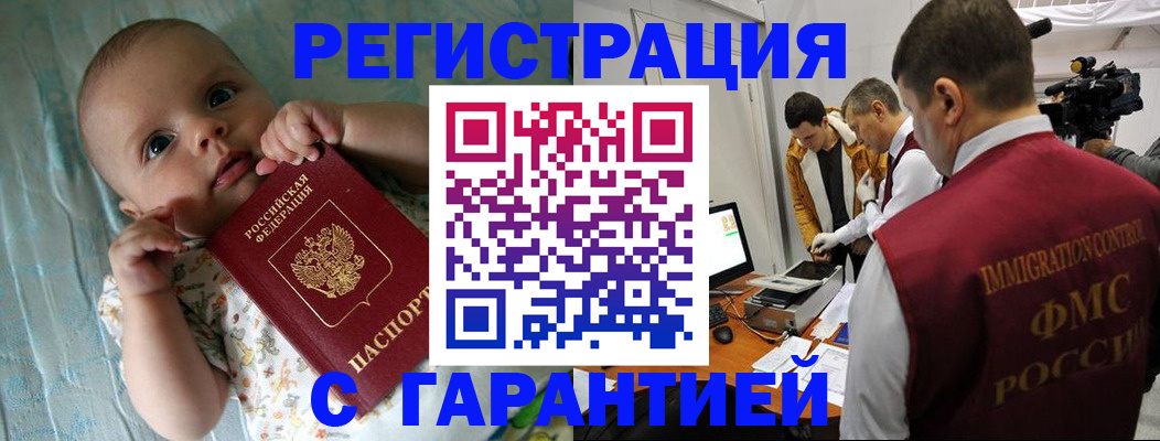 временная регистрация адрес в Дальнегорске