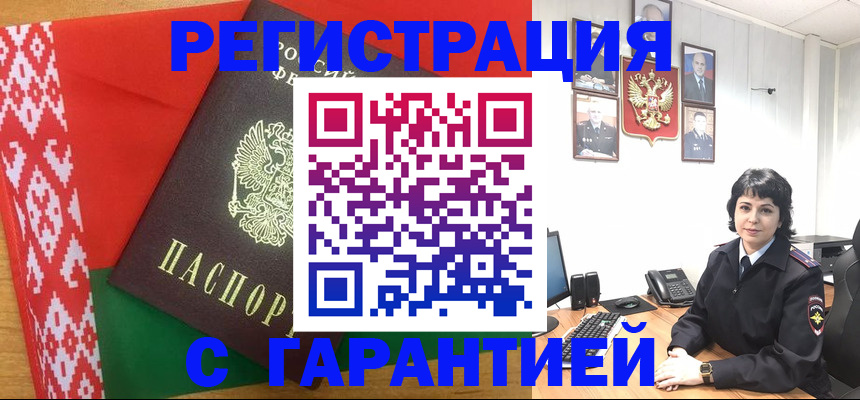 временная регистрация купить в Дальнегорске
